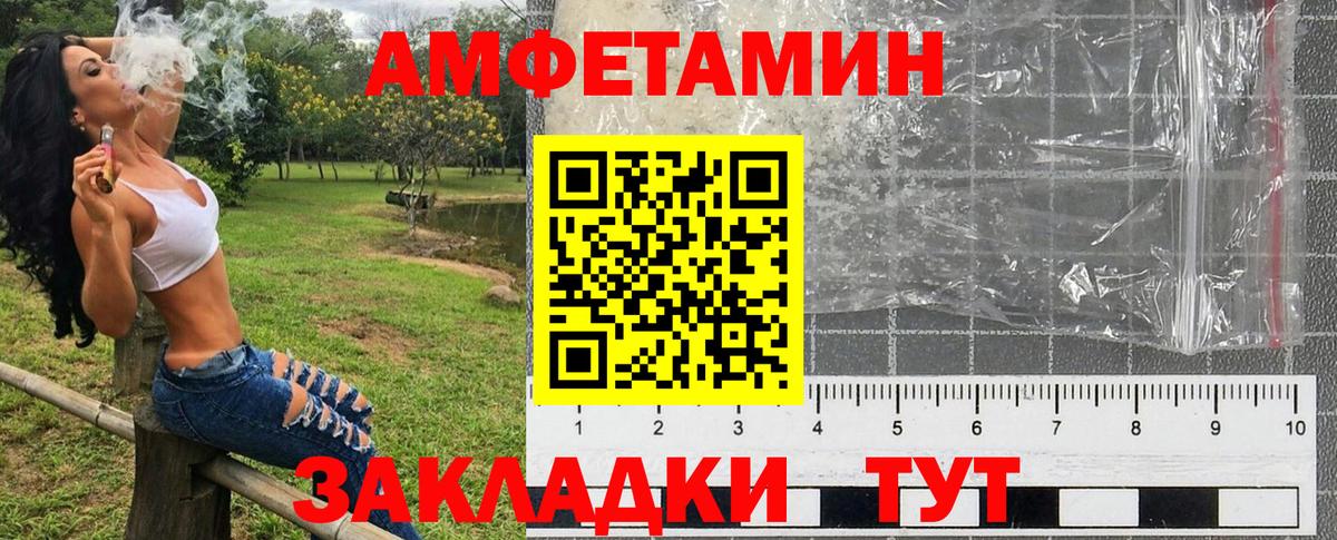 АМФЕТАМИН 97% Тамбов