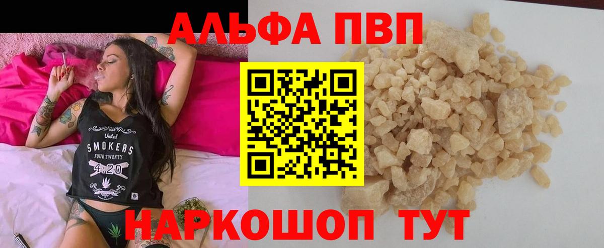 Alfa_PVP крисы CK  Alfa_PVP крисы CK  Тамбов  A PVP VHQ  A PVP  Вход с VPN 