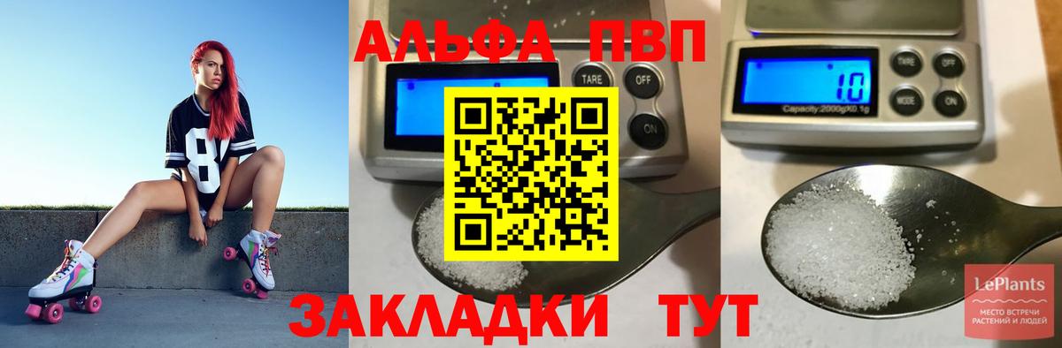 Alpha-PVP СК КРИС Тамбов