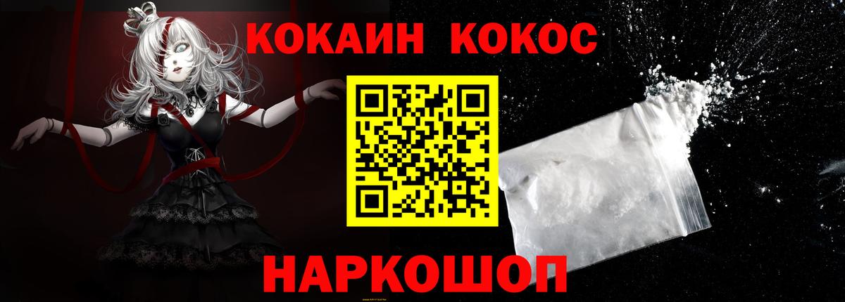 COCAIN Fish Scale Тамбов