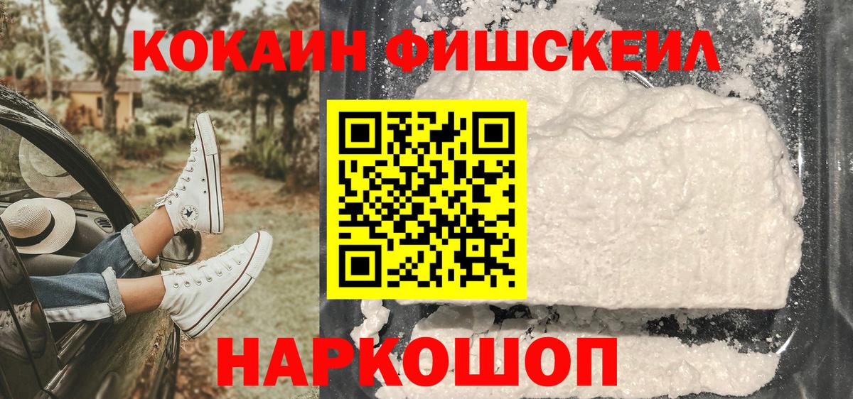 Тамбов  КОКАИН 97%  закладки  Вход с VPN 