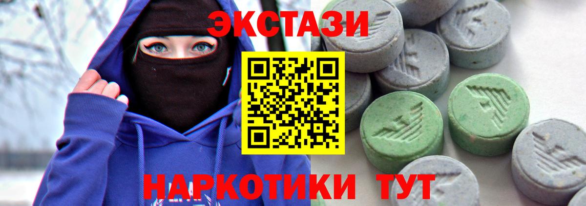 Тамбов  наркота  Вход с VPN  ЭКСТАЗИ 280 MDMA  Экстази TESLA  Экстази 