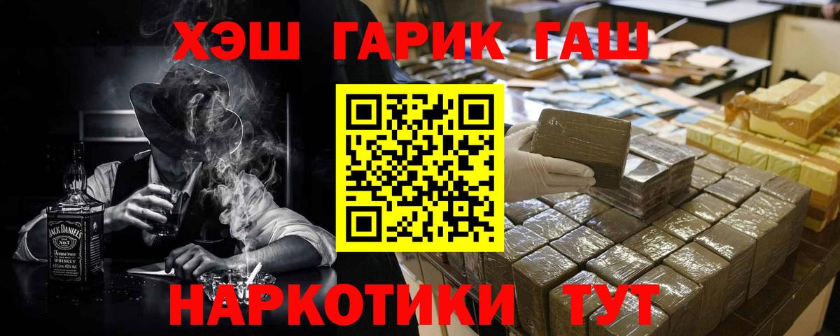 Гашиш Изолятор  Гашиш  Тамбов  Вход с VPN  ГАШИШ VHQ 