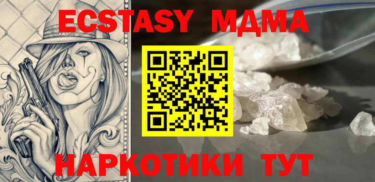 MDMA кристаллы  МДМА молли  Вход с VPN  Тамбов 
