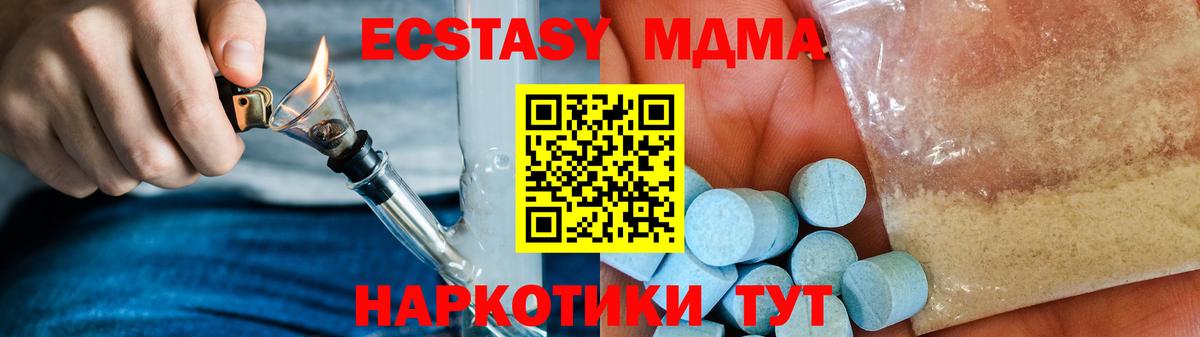 MDMA молли Тамбов