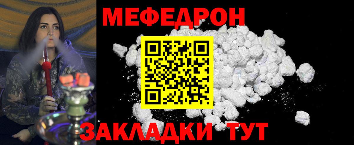 Мефедрон мука  Вход с VPN  МЕФ VHQ  закладки  Тамбов 