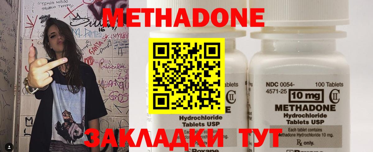 Метадон белоснежный Тамбов