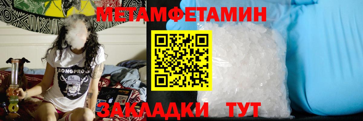 МЕТАМФЕТАМИН кристалл Тамбов