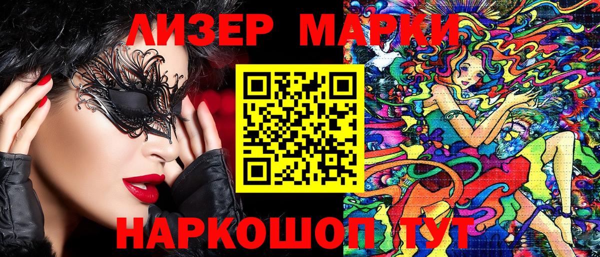 Марки N-bome 1500мкг Тамбов