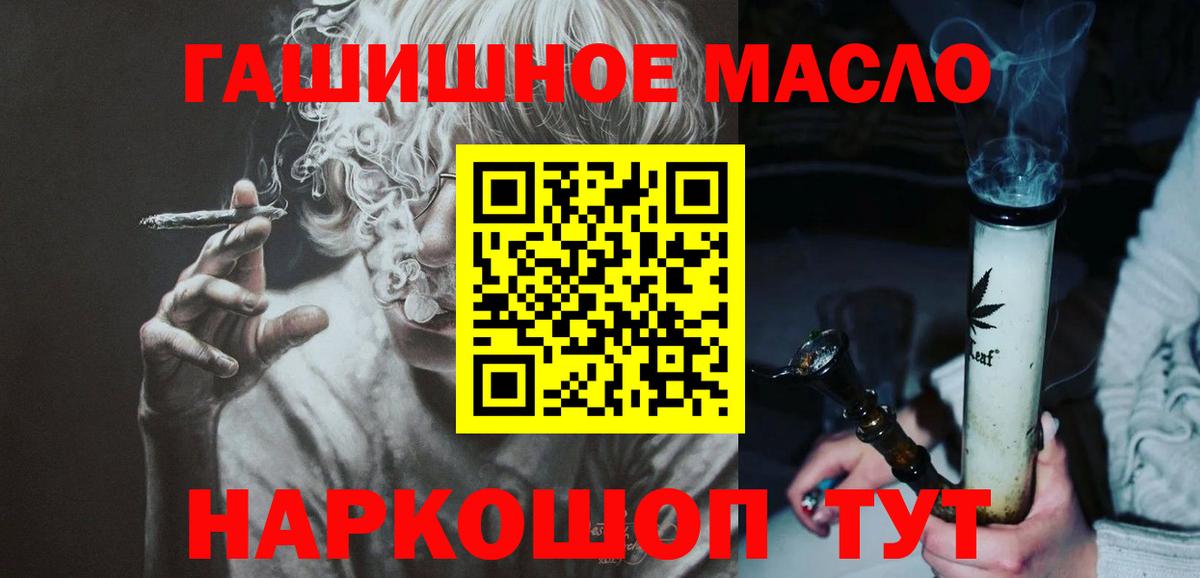 Дистиллят ТГК THC oil  ТГК концентрат  Тамбов  Вход с VPN 