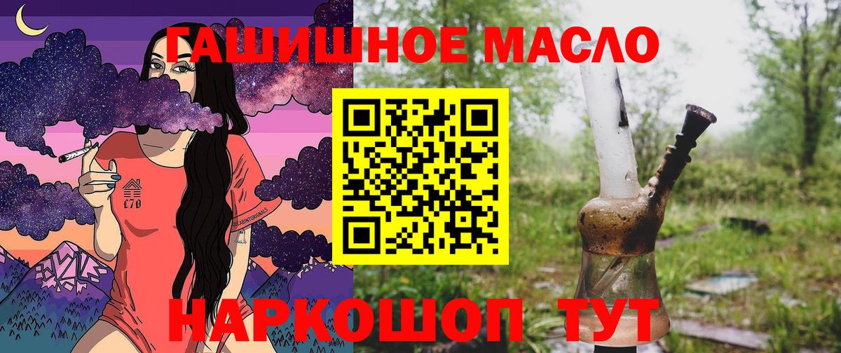 ТГК вейп Тамбов